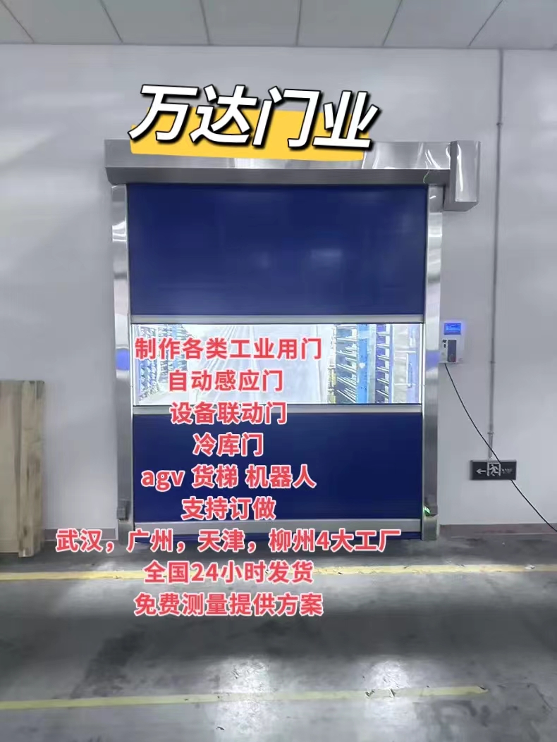 黔西南货梯联动PVC快速门