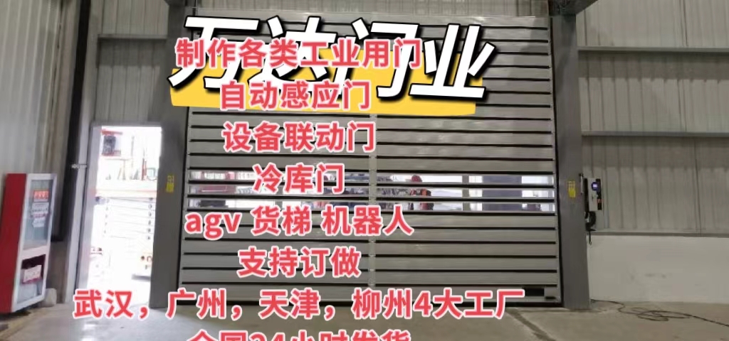 黔西南防爆电动卷帘门（镀锌）